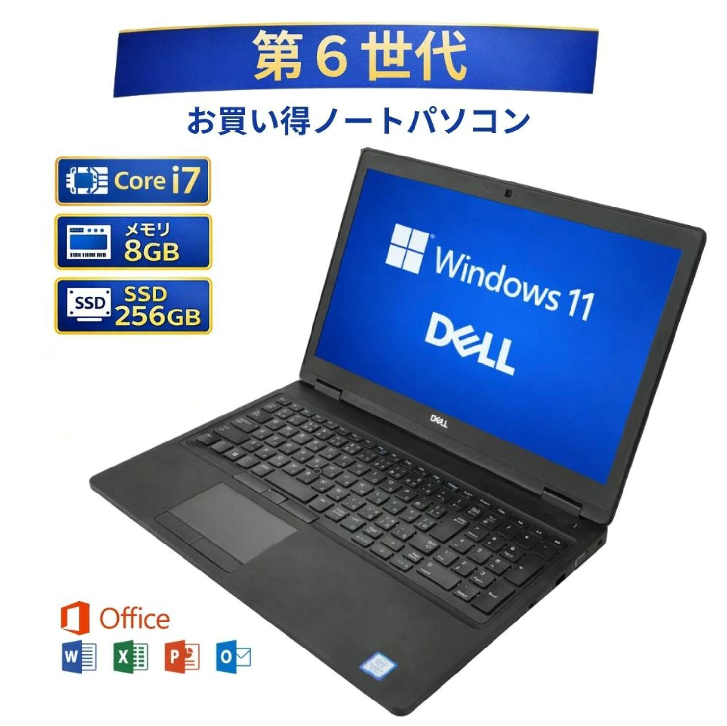【訳あり】 ノートパソコン windows11 office付き DELL Latitude E5570 デル ラチュード Core i7 6600U Windows11 6世代 メモリー8GB SSD 256GB win11 オフィス付き 無線マウス付き 人気 ノートPC 整備済み品 中古パソコン すぐ使える 送料無料