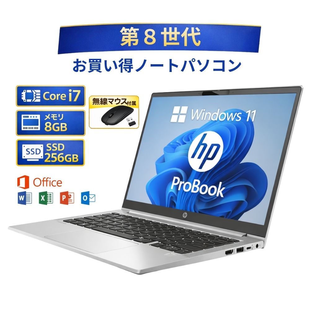 [중고] 노트북 windows11 office 첨부 HP 에이치피 프로 북 Probook 650G4 15.6 인치 제8세대 Core i 7 메모리 8GB 고속 256GB win11 오피스 첨부 무선 마우스 첨부 인기 정비 완료품 pc os 중고 PC 곧 사용할 수 있는 송료 무료
