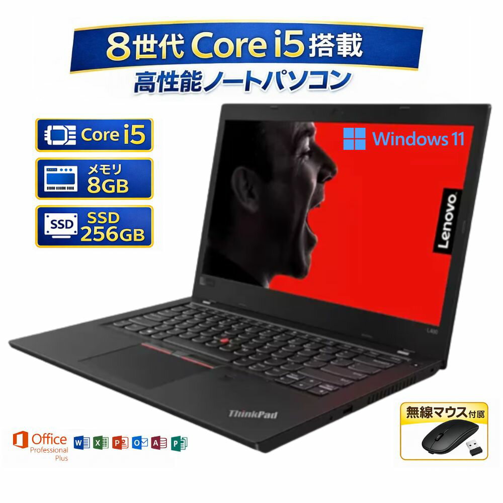 楽天市場】thinkpad l480の通販