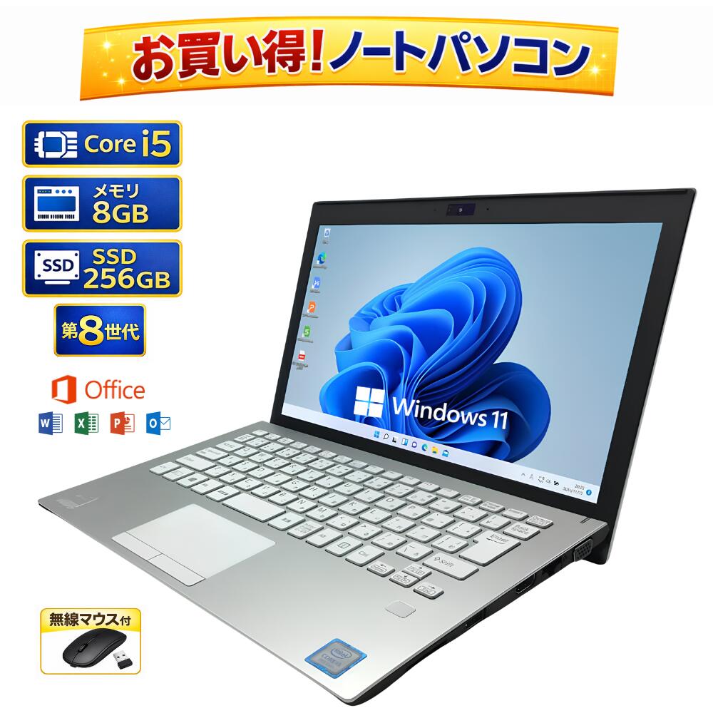 【 中古 】 SONY ノート パソコン ソニー バイオ VAIO VJPF11C11N 11.6 インチ 整備済み 中古PC 第 8 世代 Core i 5 メモリー 8GB 高速 SSD 256GB オフィス 中古ノートPC office windows 11 PC 人気 安い ビジネス オフィス おすすめ Office付きノートパソコン