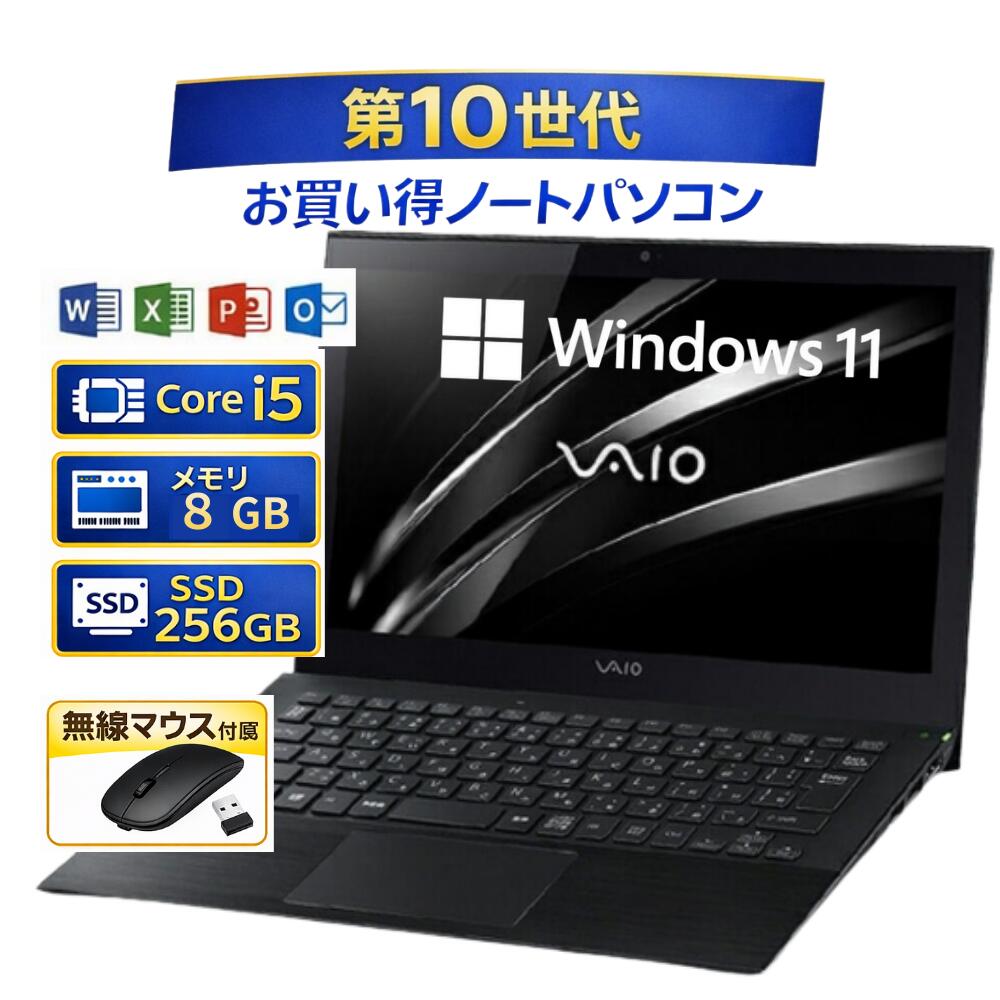 【 中古 】 SONY VAIO Pro PG VJPG131 VJPG141 バイオ ノートパソコン Core i5-1035G1 第10世代 メモリ..
