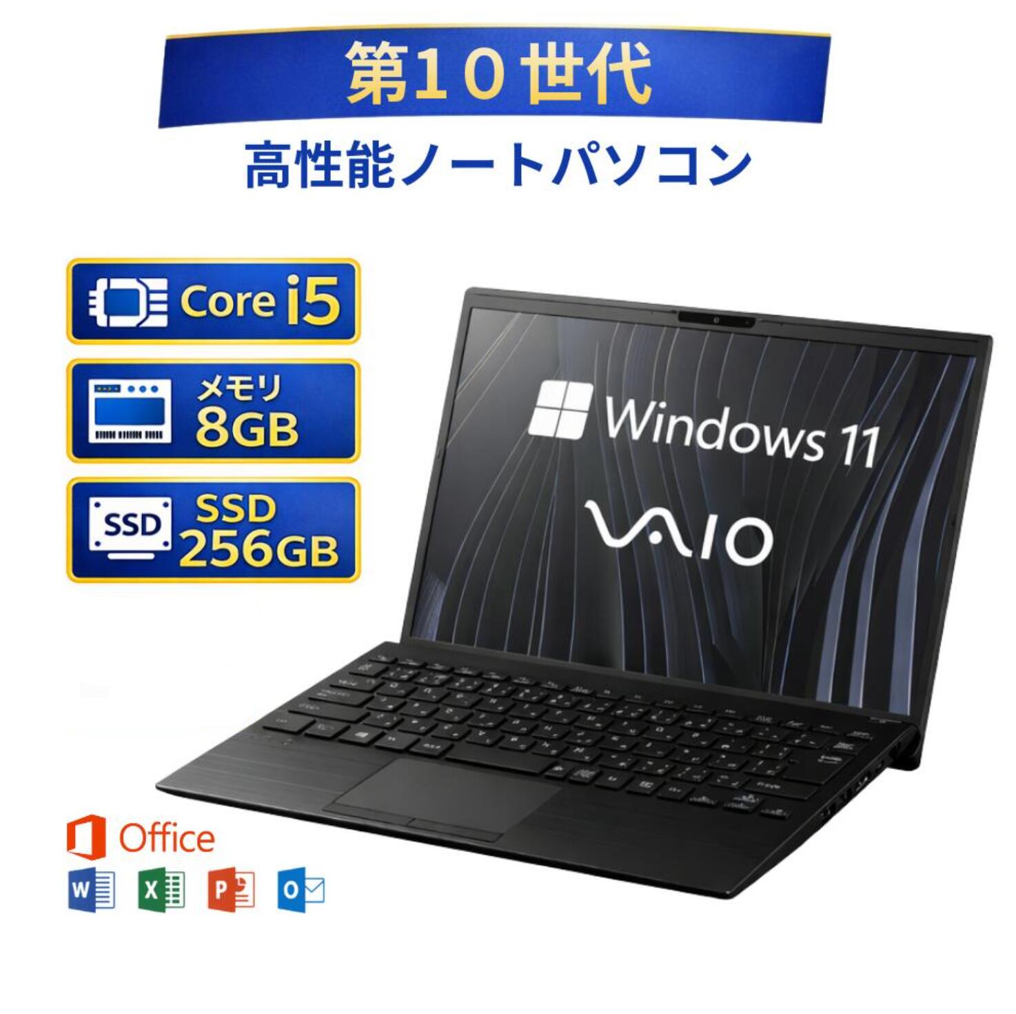 楽天市場】ノートpc 整備済み（ブランドVAIO）の通販