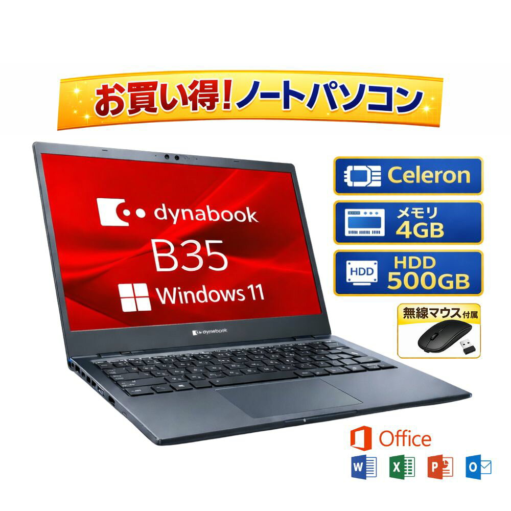 楽天市場】toshiba b35 中古の通販