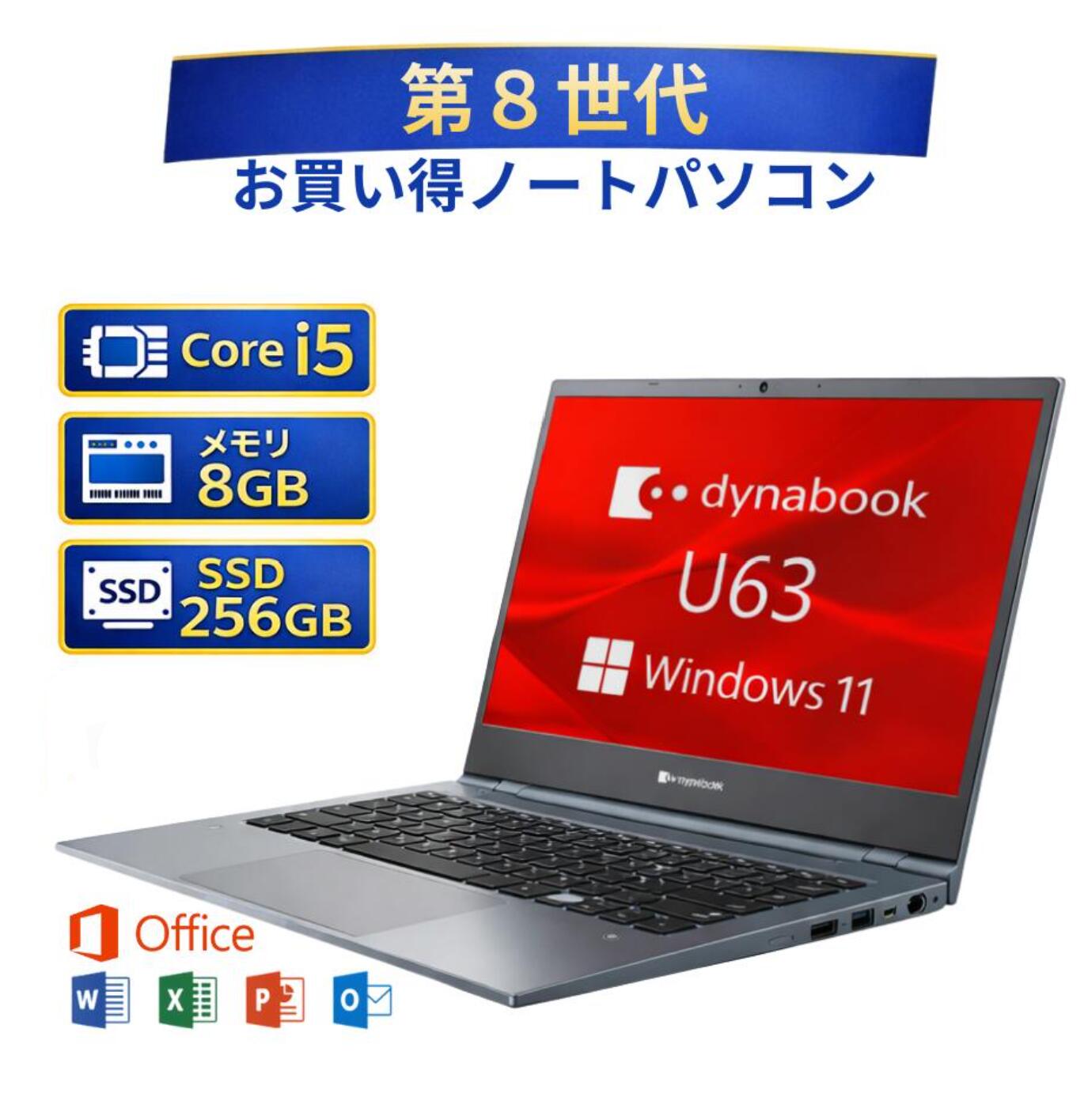 楽天市場】dynabook u63の通販