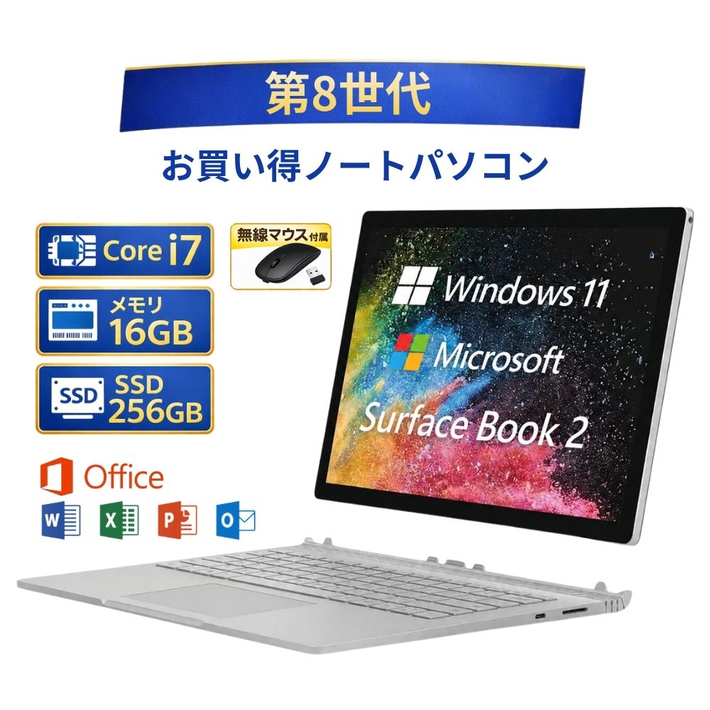 楽天市場】surface book（パソコン｜パソコン・周辺機器）の通販