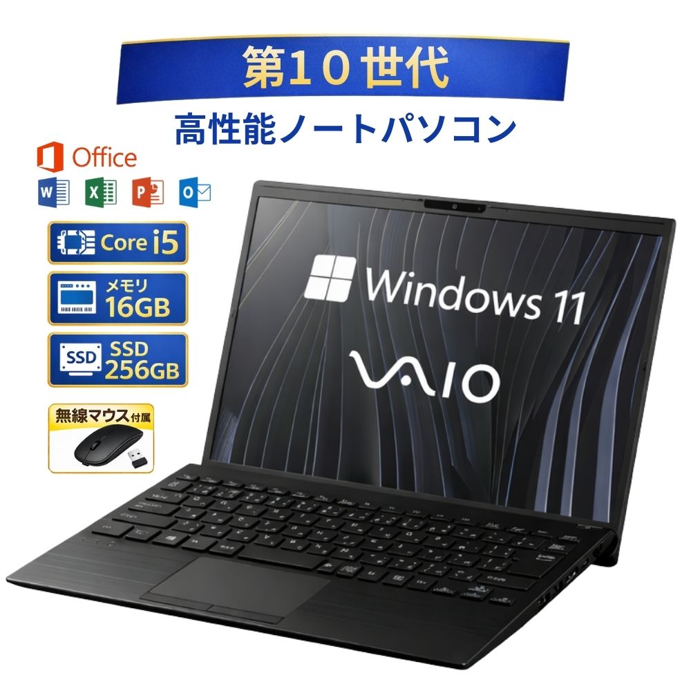 【 中古 】 SONY VAIO Pro PG VJPG131 VJPG141 バイオ ノートパソコン Core i5-1035G1 第10世代 メモリー16GB SDD256GB Windows11 13.3インチ 人気 ノートPC 整備済み品 pc ノートpc win11 ウインドウズ11 すぐ使える オフィス付きPC 送料無料