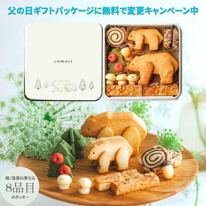 【 8の字 ほうじ茶 90g カクゼン桑名屋 】[ 焼き菓子 お菓子 静岡 はちのじ グルメ おいしい ギフト プチギフト ほうじ お土産 ]