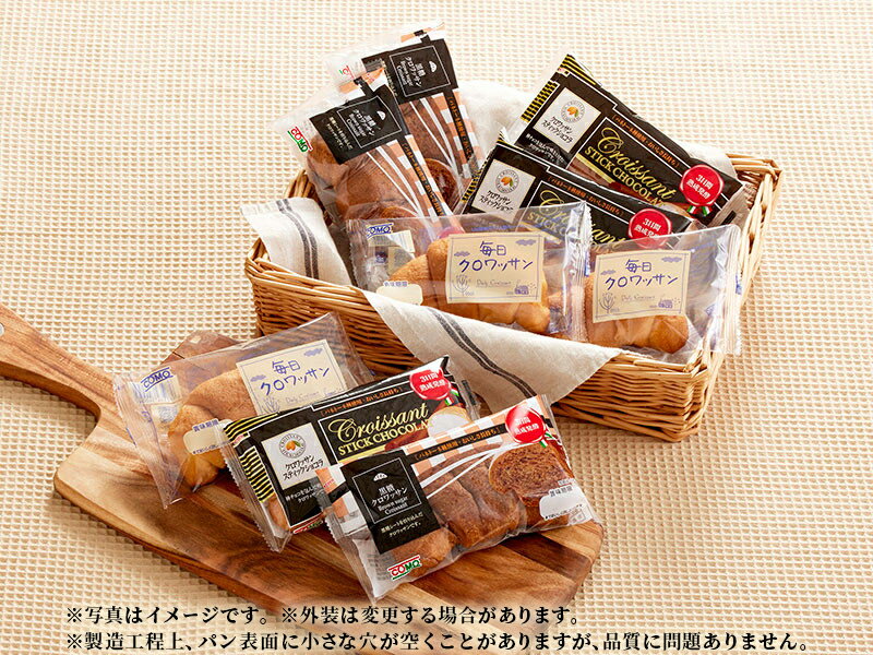 クロワッサンセットミニ（3種類9個入）ロングライフパン 保存食 お取り寄せ 日持ち する 長期保存 備蓄 非常食 まとめ買い 常温 朝食 ランチ お米の替わりに 誕生日 ギフト 手土産 土産 新生活 引っ越し 春のご挨拶 3