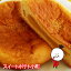 【60日】スイートポテト小町(18個入)ロングライフパン
