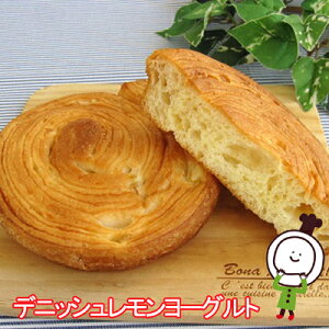 【60日】デニッシュレモンヨーグルト【期間限定】ロングライフパン
