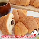 【50日】クロワッサンスティックショコラ（16個入）ロングライフパン