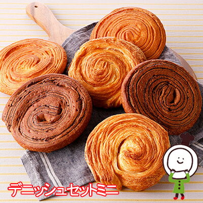 デニッシュセットミニ(3種類6個入)ロングライフパン 保存食 お取り寄せ 日持ち する 長期保存 備蓄 非常食 まとめ買い 常温 朝食 ランチ お米の替わりに ...