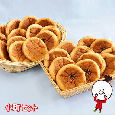 小町セット（4種類24個入）ロングライフパン 節分 バレンタイン