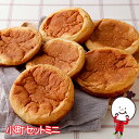 小町セットミニ(3種類6個入)ロングライフパン 保存食 お取り寄せ 日持ち する 長期保存 備蓄 非常食 まとめ買い 常温 朝食 ランチ お米の替わりに 誕生日...