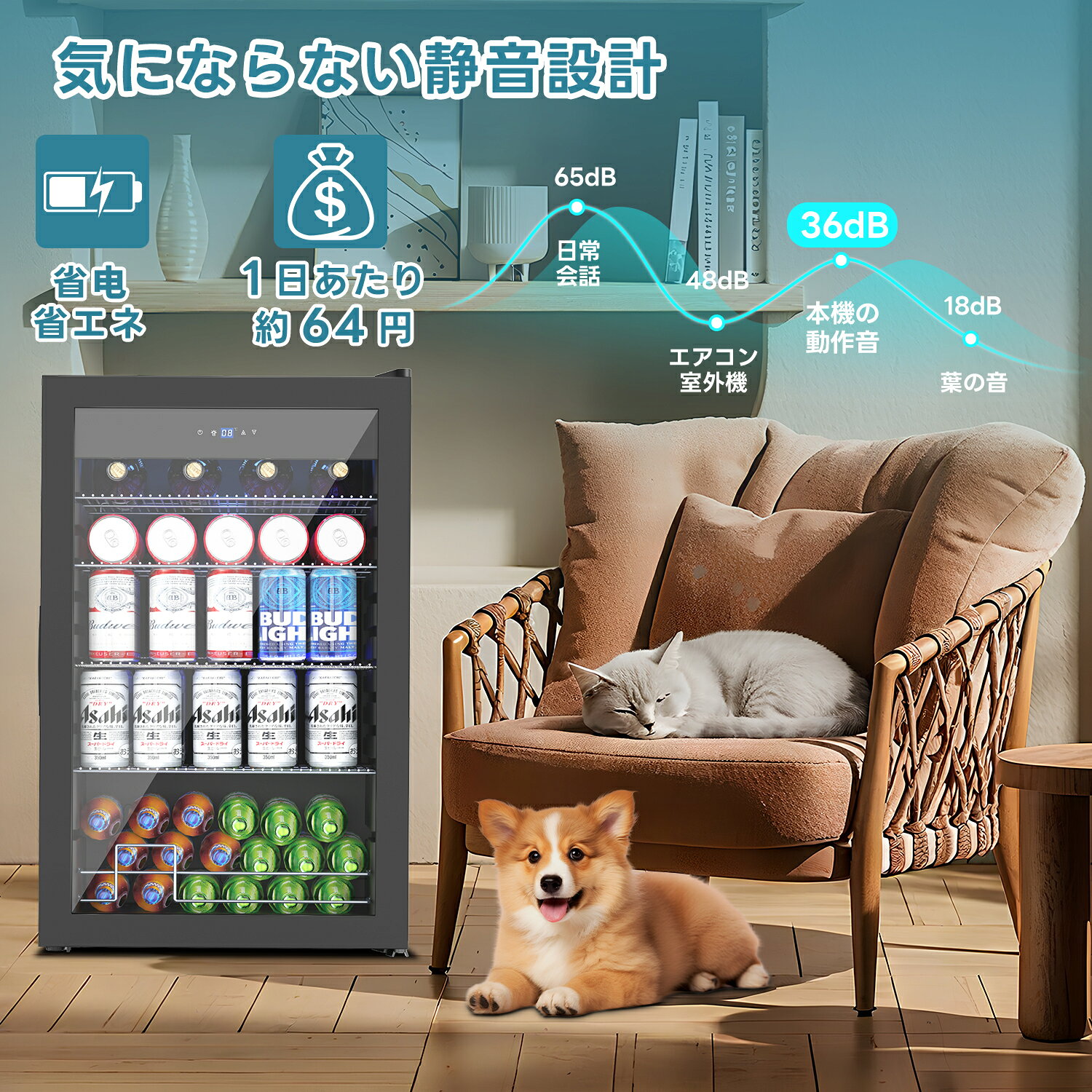【新発売】ドリンク冷蔵庫 ミニ冷蔵庫 小型冷蔵庫 96L 1～18℃ ディスプレイ冷蔵庫 ...