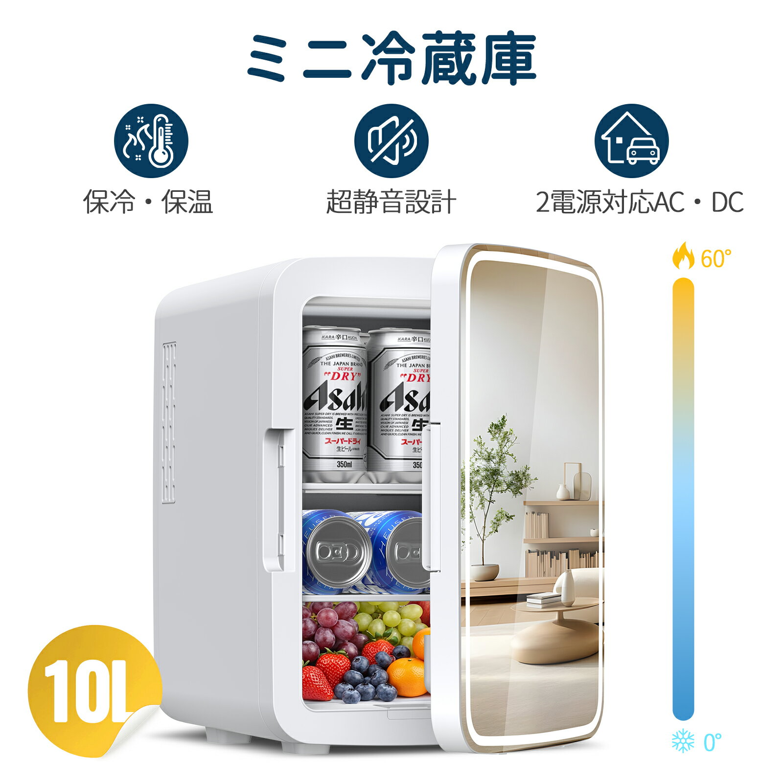 楽天市場】冷温 庫 ch 10lの通販