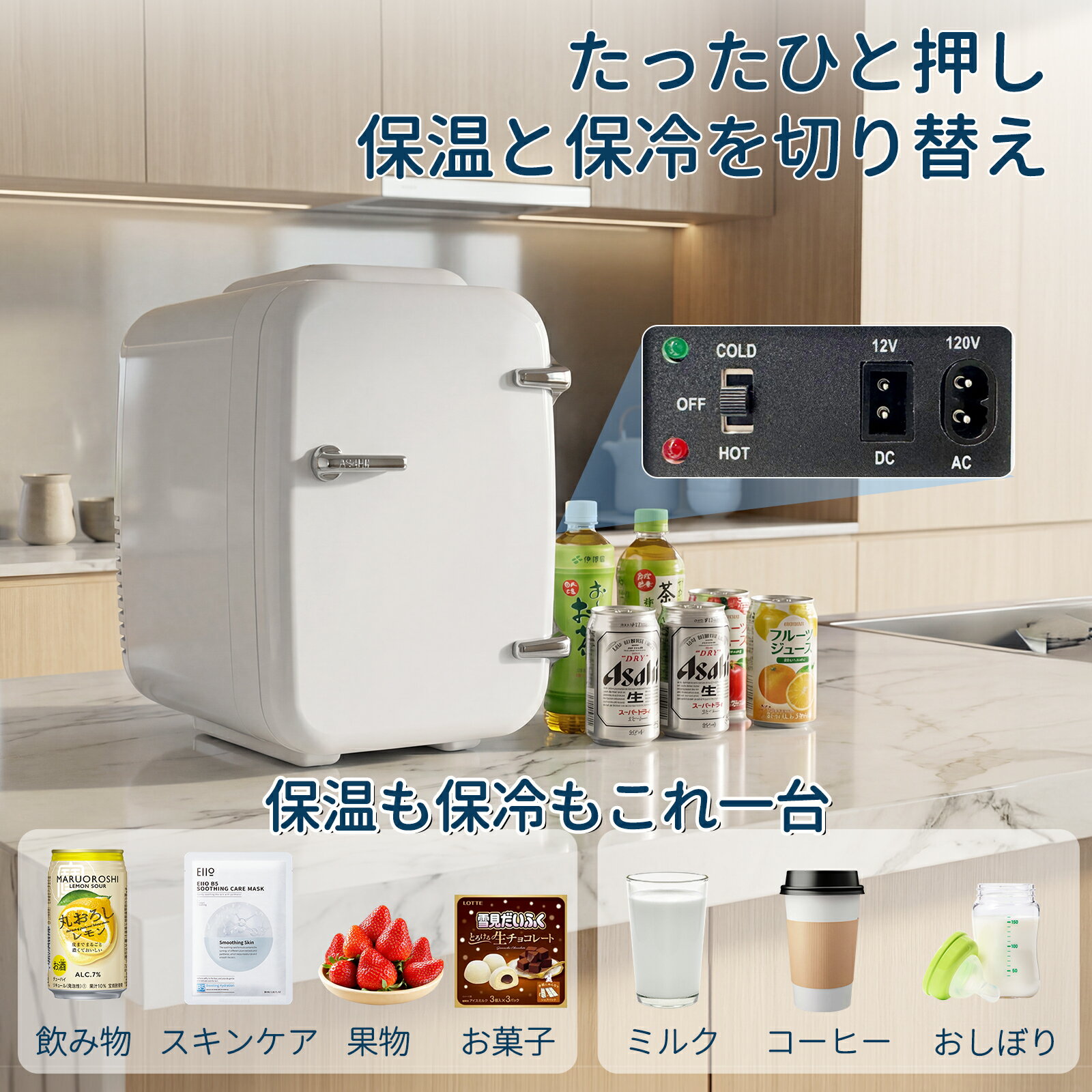 【新発売】ミニ冷蔵庫 冷温庫 保温庫 保冷庫 ...の紹介画像2