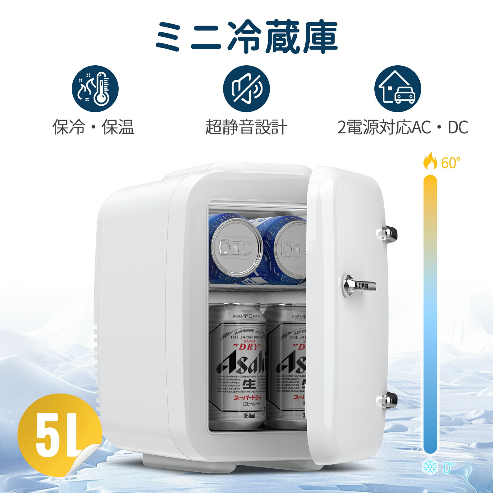【新発売】ミニ冷蔵庫 冷温庫 保温庫 保冷庫 5L 小型冷蔵庫 保温機 ポータブル コスメ冷蔵庫 小型 温蔵庫 ペットボトル 缶コ...