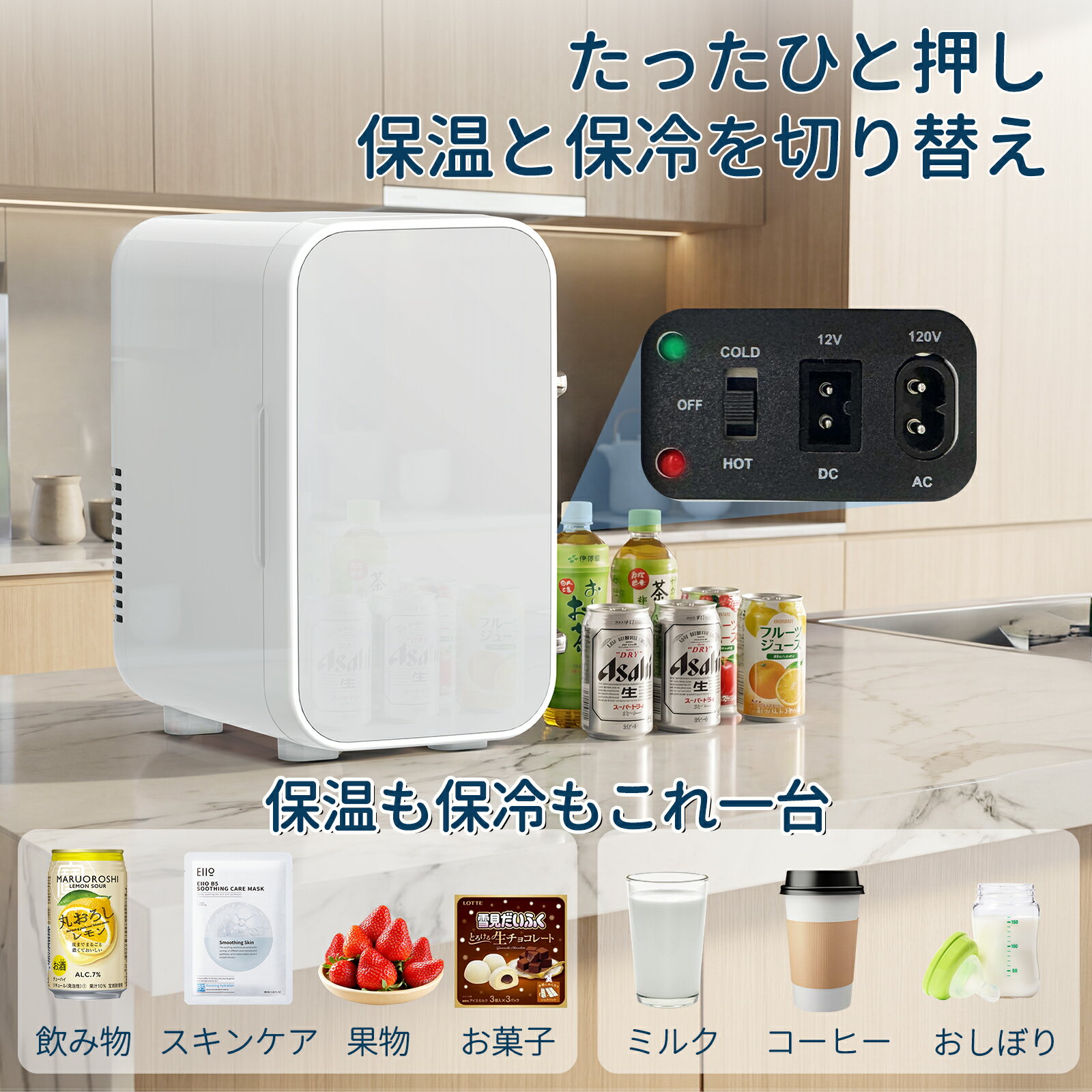 【限定クーポンで6,899円】冷温庫 保温庫 6L ミニ冷蔵庫 ペットボトル 冷温庫 温蔵庫 小型 卓上 ホット 保温庫 ミニ 静音 静か 車載 寝室用 冷蔵庫 小型 ペットボトル 温冷庫 保温機 保温器 小型冷蔵庫 2