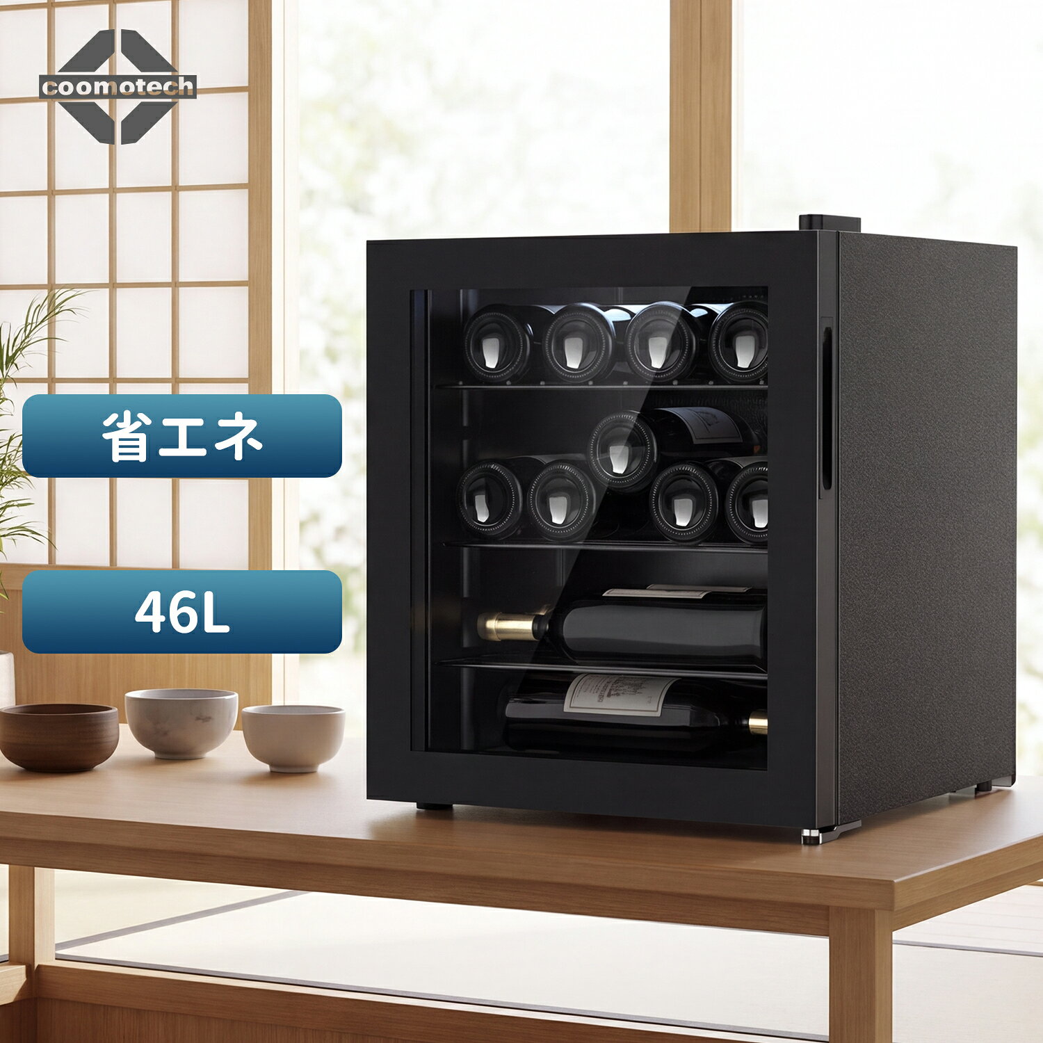 【新発売】ワインセラー 13本収納 ワインクーラー 缶ビール 日本酒セラー コンプレッサー式 恒温保湿 40L容量 一升瓶 ワイン好き 赤ワイン/白ワイン/ロゼ/ 日本酒/シャンパン保管 1年保証