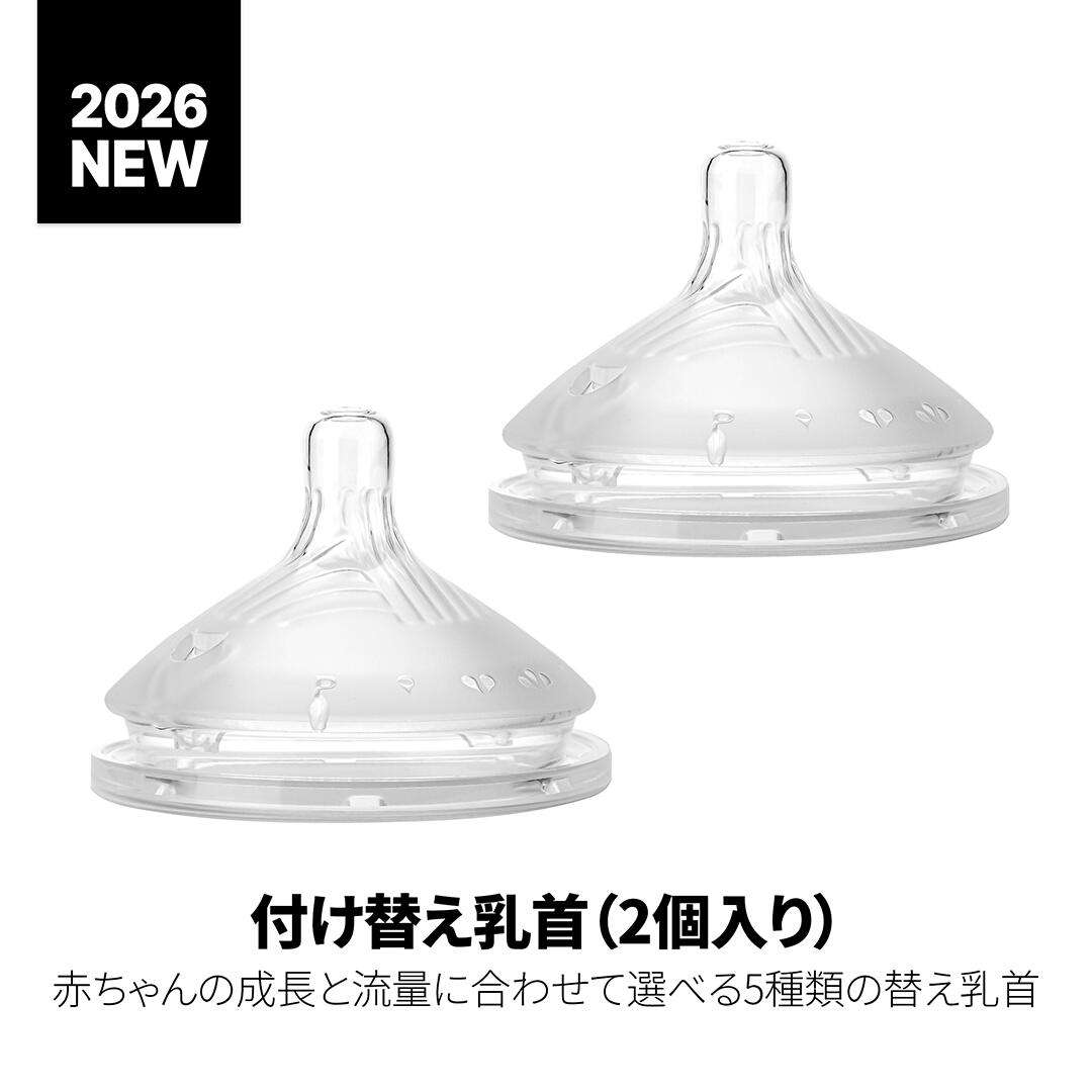 【国内発送】 comotomo（コモトモ）替え乳首 2個入り こもともシリコン哺乳瓶 付け替え用乳首 新生児から卒乳まで使える 5つのタイプ。消毒 食洗機 スチーム除菌 完全対応。サイズアップ 予備 スペアに。出産準備 出産祝い プレゼントにも。 こもとも 正規販売店