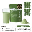 【ポイント10倍 5/16 1:59まで】完全食 COMP パウダー TB 1,140g(抹茶)v.1.0トータルバランスドモデル 94g×12袋入 完全栄養食...
