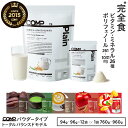 完全食 COMP パウダー TB トータルバ