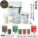 【ポイント10倍 5/16 1:59まで】完全食 COMP パウダー TB トータルバランスドモデル 小麦原料不使用 完全栄養食 高たんぱく質ビタミン ミネラル...
