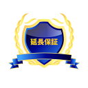 【延長保証】 ガスコンロ延長保証【5年保証】(2)