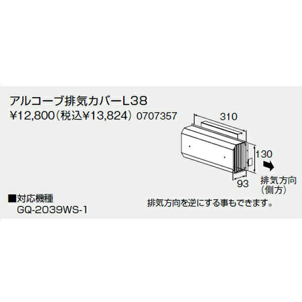 楽天市場】gq 2039ws-1 排気カバーの通販 楽天市場】gq 2039ws-1 排気カバーの通販