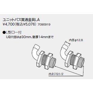 樂天商城 - 【7090919】ノーリツ ユニットバス貫通金具LA 【NORITZ】