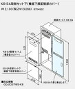 【0704582】ノーリツ KB-5A取替セット下(機器下部配管部カバー) 【noritz】 1