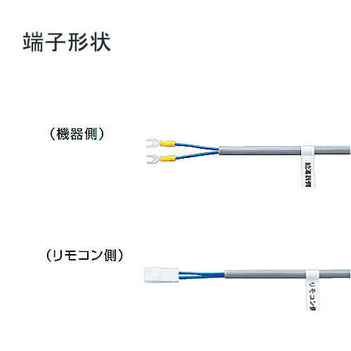 【0700076】ノーリツ リモコンコードS 10A 10m [2心] 【noritz】