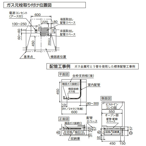 【ZZDR420EK-K】クリナップ ガスオーブン 60cm シルバー キッチン高750〜860mm対応...