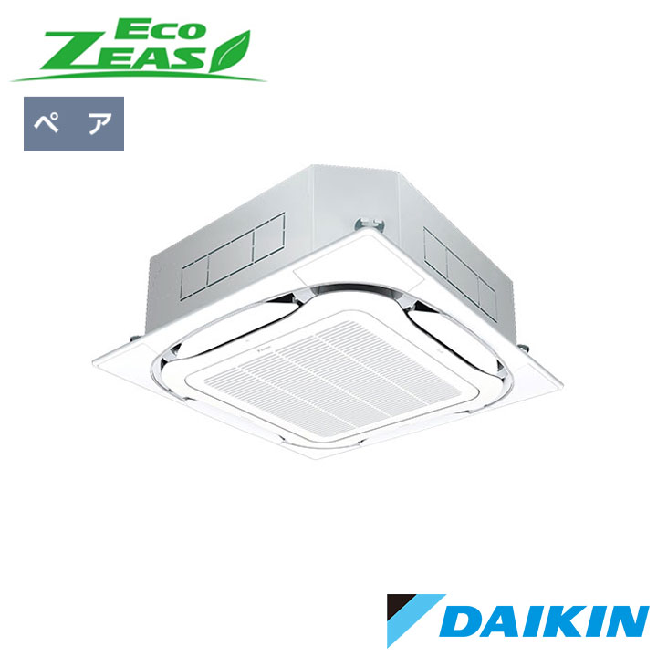 【法人名必須】【SZRC160CDS】ダイキン 店舗・オフィス用エアコン ECO ZEAS 天井埋込カセット形 S-ラウンドフロー P160形(6馬力相当) ツイン接続 オートグリルシリーズ 三相 200V DAIKIN