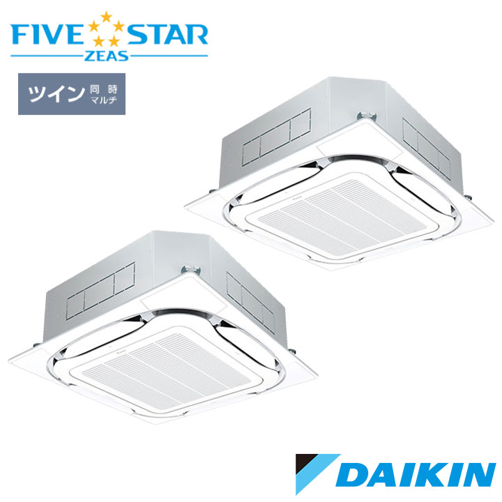 【法人名必須】【SSRC112DDS】ダイキン 店舗・オフィス用エアコン FIVE STAR ZEAS 天井埋込カセット形 S-ラウンドフロー センシングタイプ(オートグリルシリーズ) P112形(4馬力相当) ツイン接続 三相 200V DAIKIN ※品番にて注文をさせていただきます。メーカーにて品番の確認をお願いいたします。画像はイメージです。 ●室内機：FHCP56GA×2 ●室外機：RSRP112D×1 ●オートグリルパネル：BYCP160EESF×2 ●リモコン：BRC1G4×1