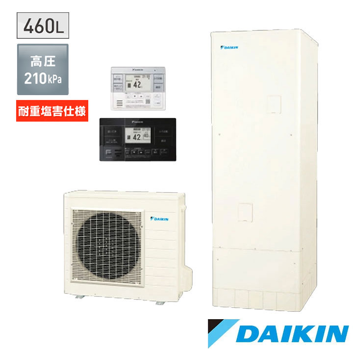 【法人名必須】【EN467AFVH+BRC083K1WK+KKC022E4】 ダイキン エコキュート 460L(4〜7人向け) フルオート 標準圧 耐重塩害仕様 角型 本体+ホワイト/ブラックリモコン+脚部カバー 3点セット DAIKIN ※品番にて注文をさせていただきます。メーカーにて品番の確認をお願いいたします。画像はイメージです。 暮らしに合わせて選べる豊富なラインアップ。 ●本体寸法 貯湯ユニット：高さ2,175×幅630×奥行き730mm（質量68kg） ヒートポンプユニット：高さ635×幅825（+74）×奥行き300mm（質量50kg）