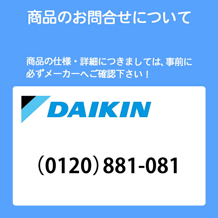 【法人名必須】【SZRN112CD】ダイキン 店舗・オフィス用エアコン ECO ZEAS 天井埋込カセット形 マルチフロー(ショーカセ) P112形(4馬力相当) ツイン接続 三相 200V DAIKIN - 2