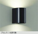 【DBK-41133YE】DAIKO LEDブラケット 引掛シーリング取付式 プルレス 光源可動 ランプ付 非調光 白熱灯100W×2灯相当 電球色(2700K) ブラック 大光電機