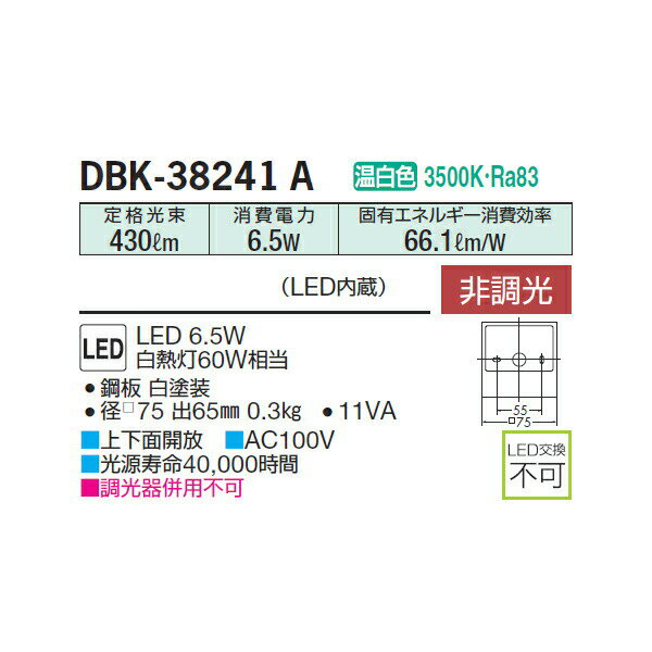 ��DBK-38241A�� DAIKO �֥饱�å� ���� ��Ĵ�� ����ŵ�