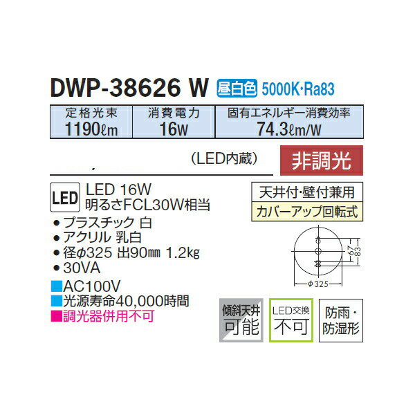 ��DWP-38626W�� DAIKO �Ἴ�� ���� ��Ĵ�� ����ŵ�