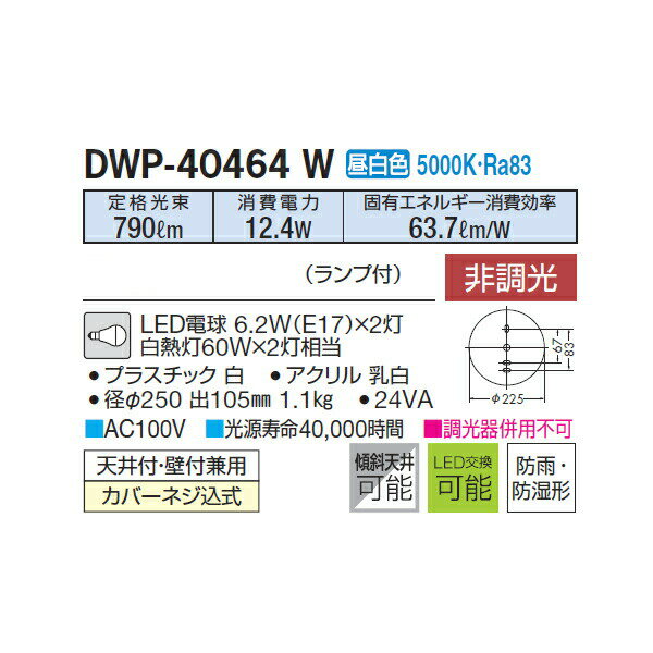 ��DWP-40464W�� DAIKO �Ἴ�� ���� ��Ĵ�� ����ŵ�