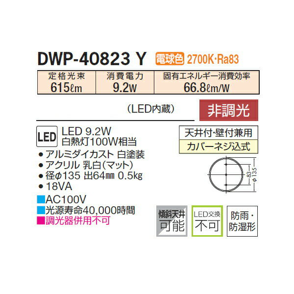 ��DWP-40823Y�� DAIKO �Ἴ�� �ŵ忧 ��Ĵ�� ����ŵ�