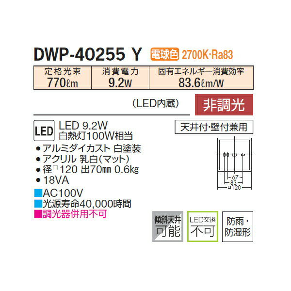 ��DWP-40255Y�� DAIKO �Ἴ�� �ŵ忧 ��Ĵ�� ����ŵ�