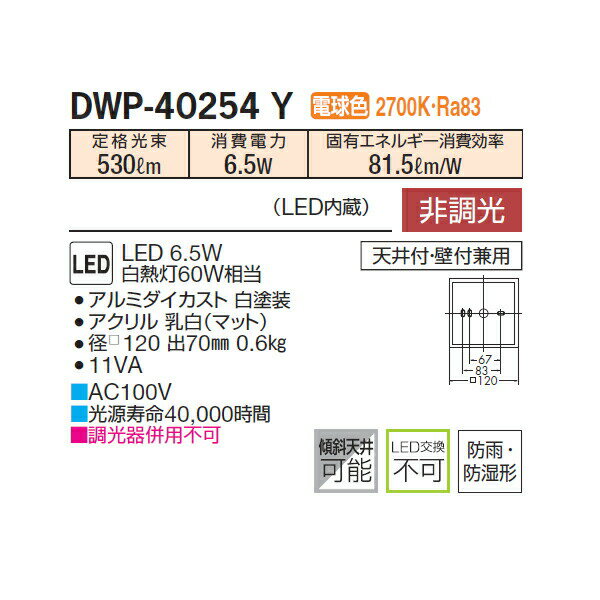 ��DWP-40254Y�� DAIKO �Ἴ�� �ŵ忧 ��Ĵ�� ����ŵ�