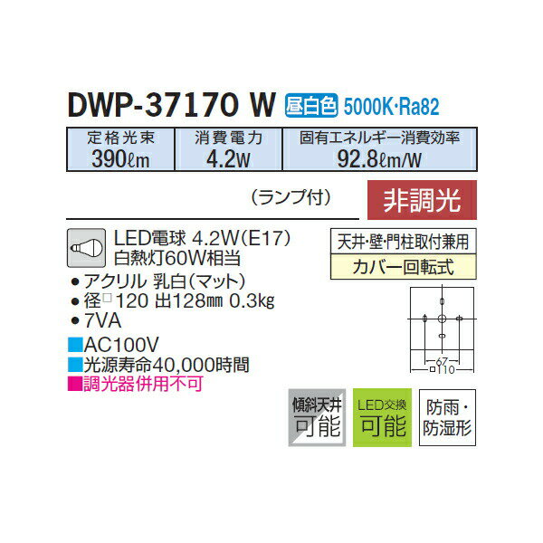 ��DWP-37170W�� DAIKO �Ἴ�� ���� ��Ĵ�� ����ŵ�