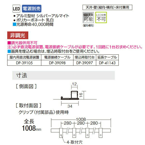 ��DSY-5235NWE�� DAIKO ���ܾ��� ����ѥ��ȥ饤����� ��Ĵ�� �� �� ����ŵ�