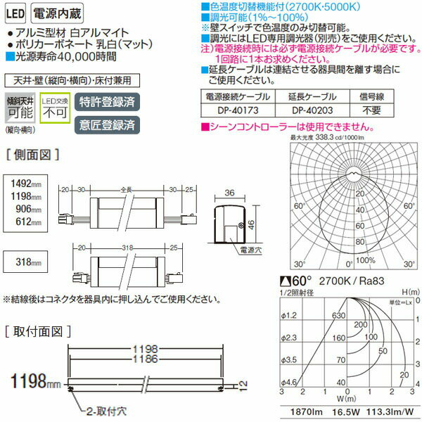 ��DSY-4945FWG�� DAIKO ���ܾ��� ���󥰥�饤���Ĵ ���������إ����� ��Ĺ1198mm �ŵ忧������ ���ο��ۥ磻�� ����ŵ�
