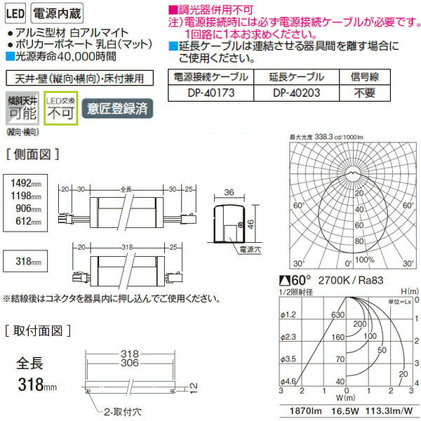 【DSY-4884AW】 DAIKO 間接照明 シングルライン非調光 全長318mm 温白色 本体色ホワイト 大光電機 comparte-10221951 コンパルト 楽天市場店 サンプル画像2