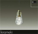 【DPN-41508Y】DAIKO LEDペンダント(フランジ) kirameki 直付専用 非調光 電球色(2700K) 60W相当 大光電機